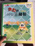 數(shù)學(xué)小子 趣味數(shù)學(xué)叢書（看繪本學(xué)數(shù)學(xué)，快樂數(shù)學(xué)由此開始 套裝共5冊） 曬單實(shí)拍圖
