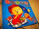 看圖說(shuō)故事寶寶學(xué)說(shuō)話繪本嬰幼兒?jiǎn)⒚稍缃虝?-3歲0-1-2歲兒童繪本圖畫故事書兒童早教書籍 曬單實(shí)拍圖