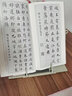 歐陽詢楷書集字唐詩一百首/中國(guó)歷代經(jīng)典碑帖集字 曬單實(shí)拍圖