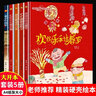 精裝硬殼兒童繪本 關(guān)于年的繪本5冊歡樂(lè )中國年元宵節除夕春節的故事繪本 新年過(guò)年啦中國傳統節日幼兒園閱 曬單實(shí)拍圖