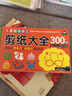 彩泥+折紙+剪紙大全300例（套裝全3冊）趣味手工 曬單實(shí)拍圖