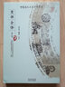 【包郵】中國(guó)歷代名著全譯叢書：楚辭全譯（修訂版） 曬單實(shí)拍圖