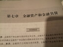 新書上市 正版2025年中級會計官方教材中級會計實(shí)務(wù)財務(wù)管理經(jīng)濟(jì)法全套會計師資格證考試財政部會計財務(wù)評價中心編教材經(jīng)濟(jì)科學(xué)出版社要點(diǎn)隨身記通關(guān)題庫精全真模擬試題科目可選 2025【正版教材】套裝-3科 曬單實(shí)拍圖