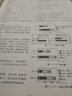 預(yù)制建筑總論(預(yù)制建筑技術(shù)集成) 曬單實(shí)拍圖