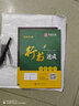 行書字帖成人練字行楷田英章鋼筆基礎(chǔ)訓(xùn)練筆畫入門行楷速成教程華夏萬卷成年男生硬筆女生大氣連筆漂亮字體大學(xué)生書法臨摹練字帖 速成3本【行書入門，打好基礎(chǔ)】 曬單實拍圖