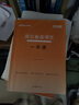 中公教育2023湖北省選調生招錄考試用書(shū)：一本通 曬單實(shí)拍圖