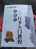 墨點(diǎn)字帖 顏真卿楷書(shū)入門(mén)教程 多寶塔毛筆入門(mén)教程 曬單實(shí)拍圖