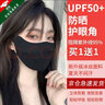 浩冠（HAOGUAN）遮全臉夏季薄款純色冰絲防曬面罩高顏值防曬口罩女防紫外線夏天 云炭黑-2只裝 曬單實(shí)拍圖