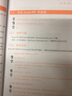跟小樓老師學(xué)用Axure RP 9 玩轉(zhuǎn)產(chǎn)品原型設(shè)計(jì) 小樓一夜聽春語 雙色印刷 贈(zèng)送全套原型設(shè)計(jì)素材文件 曬單實(shí)拍圖