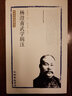 楊澄甫武學(xué)輯注：太極拳體用全書(shū) 曬單實(shí)拍圖