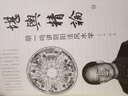 包郵 堪輿精論 胡一鳴講陰陽(yáng)法風(fēng)水學(xué) 胡一鳴著(zhù) 華齡出版社 曬單實(shí)拍圖