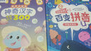 樂(lè )樂(lè )魚(yú)會(huì )說(shuō)話(huà)的百變拼音有聲書(shū) 3-6歲寶寶音節聲調拼讀學(xué)拼音識漢字趣味學(xué)拼音 幼小銜接找規律加減運算口訣學(xué)前數學(xué)啟蒙幼兒早教啟蒙點(diǎn)讀書(shū) 神奇漢字+百變拼音 曬單實(shí)拍圖
