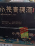 安兆坊小黑青稞酒52度125ml小瓶酒清香型白酒青海特產(chǎn)小羌珍稀動(dòng)物版 1箱3提24瓶囤貨裝 曬單實(shí)拍圖