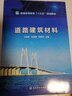 道路建筑材料（王福軍） 曬單實拍圖