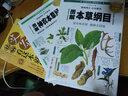 圖解本草綱目 曬單實(shí)拍圖