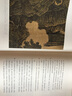 畫語錄 聽王季遷談中國書畫的筆墨 增訂版 上海三聯(lián)書店 徐小虎 著 書籍 曬單實(shí)拍圖