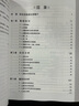 漫畫統(tǒng)計學(xué)之回歸分析/歐姆社學(xué)習(xí)漫畫 曬單實拍圖
