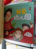 國際大師成長勵志繪本館（全8冊）我愛幼兒園故事書兒童繪本3歲-6歲幼兒繪本寶寶閱讀書籍大藝術(shù)家永遠(yuǎn)在一起成長勵志培養(yǎng) 曬單實拍圖