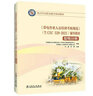《帶電作業(yè)人員培訓(xùn)考核規(guī)范》（T/CEC 529-2021)輔導(dǎo)教材（輸電分冊(cè)、變電分冊(cè)、配電分冊(cè)） 曬單實(shí)拍圖
