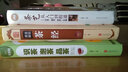 茶經(jīng)全彩圖解 茶藝從入門(mén)到精通 識茶泡茶品茶圖鑒 一本通學(xué)關(guān)于中國茶文化茶道正版現貨（三冊套裝） 曬單實(shí)拍圖