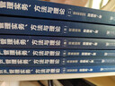 資產(chǎn)管理實務、方法與理論（套裝全7冊）  段國圣 著 【社科文獻出版社】※ 曬單實拍圖