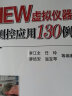 LabVIEW虚拟仪器从入门到测控应用130例（附DVD光盘1张） 实拍图