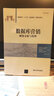 數據庫營(yíng)銷(xiāo) 顧客分析與管理/普通高?！笆濉币巹澖滩摹I(yíng)銷(xiāo)學(xué)系列 曬單實(shí)拍圖