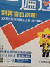 天星教育2026高中一遍過(guò)【高一上 必修第一冊】高一高中必刷題課本同步練習冊劃重點(diǎn)同步教輔語(yǔ)文數學(xué)英語(yǔ)物理化學(xué)生物政治歷史地理必修一 英語(yǔ)·必修第一冊·BS北師版 曬單實(shí)拍圖