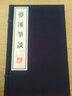 夢溪筆談 宣紙線裝 1函3冊 (宋)沈括 江蘇廣陵書社  曬單實拍圖