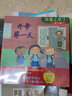 我要上學(xué)了（全4冊(cè)）（幼升小書，讓你的孩子愛上小學(xué)?。?曬單實(shí)拍圖