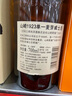 山崎（Yamazaki）山崎單一麥芽威士忌 洋酒日本三得利酒類(lèi)株式會(huì )社原裝進(jìn)口 山崎單一麥芽威士忌（源自1923） 曬單實(shí)拍圖