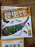 萬(wàn)有童書(shū)  我的第一本昆蟲(chóng)知識大全（語(yǔ)音伴讀版） 曬單實(shí)拍圖