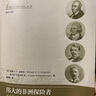 偉大的非洲探險者：從布魯斯、蒙戈·帕克到利文斯頓、斯坦利 曬單實(shí)拍圖