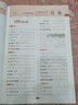 包郵2025秋廣東專(zhuān)用版小學(xué)教材全練語(yǔ)文6六年級上冊配人教版部編版統編版新教材同步練習冊主編薛金星小學(xué)教材全解配套練習 曬單實(shí)拍圖