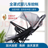 康巴豆 嬰兒車(chē)蚊帳全罩式通用小孩推車(chē)免拆可折疊新生兒搖籃紗網(wǎng)防蚊罩 灰邊灰網(wǎng)丨拉鏈款丨加密帳紗 曬單實(shí)拍圖