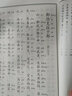 左傳選 大字注音 繁體豎排 中華經(jīng)典誦讀教材 左氏春秋 先秦散文著(zhù)作 國學(xué)傳統文化書(shū)籍 曬單實(shí)拍圖