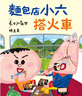 小公主找寶貝 荒井良二 兒童啟蒙早教書 幼兒兒童認知繪本漫畫故事書籍 親子共讀 睡前故事 寶寶書籍3-7歲 兒童繪本故事書 曬單實拍圖