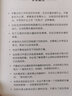 目標(biāo)法則：大師的積極思維課 拿破侖·希爾成功學(xué)基礎(chǔ) 思考致富 專注目標(biāo)自我完善人生改變正念吸引力法則秘密書籍 曬單實拍圖