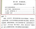 【全2冊(cè)】博弈論的詭計(jì)+心理學(xué)的詭計(jì) 全集博弈心理學(xué)圖書(shū)處理人際關(guān)系生活 曬單實(shí)拍圖