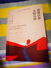 【正版】村上春樹作品集：挪威的森林 且聽風(fēng)吟 天黑以后 海邊的卡夫卡 村上T等 小城與不確定性的墻 村上春樹新書【村上春樹的書單本套裝可自選】 國境以南.太陽以西 單本【定價58】 曬單實(shí)拍圖