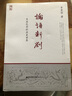 論語(yǔ)新劄：自由孔學(xué)的歷史世界 曬單實(shí)拍圖