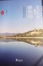 印象北京叢書——追尋遠去的盛景：圓明園 曬單實拍圖