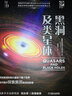 璀璨的銀河 《我的第一套天文書》系列 知物科普 曬單實(shí)拍圖