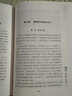 【正版】呂思勉中國通史著(zhù)作品集 白話(huà)本國史(精裝插圖本)定價(jià)49.8 曬單實(shí)拍圖