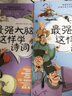 贈音頻 大腦這樣學(xué)詩(shī)詞 全套4冊 兒童青少年文學(xué)古詩(shī)詞 6-12歲小學(xué)生一二年級課外書(shū)閱讀 小學(xué)古詩(shī)詞思維導圖漫畫(huà)正版 圖書(shū) 曬單實(shí)拍圖