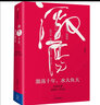 這就是中國 走向世界的中國力量 曬單實(shí)拍圖