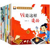 【官方正版-京倉(cāng)直配】為什么不能系列繪本貝丁兔3-8歲幼兒繪本兒童情緒管理與性格培養(yǎng)故事書籍為什么不能亂發(fā)脾氣10冊(cè)為什么不能拖拖拉拉兒童情緒管理 財(cái)商教育圖畫書10冊(cè) 曬單實(shí)拍圖