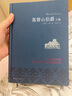 月亮和六便士（經(jīng)典譯林）（典藏收錄1941年HeritagePress版24幅原版插畫，《辛德勒名單》《刀鋒》譯者馮濤傾心迻譯） 曬單實拍圖