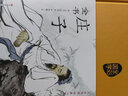 全彩國學(xué)莊子全書 品莊悟道 修養(yǎng)心靈（布面國學(xué)系列） 曬單實(shí)拍圖