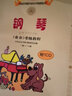 正版 中央音樂學(xué)院鋼琴考級(jí)教材1-6級(jí) 中央院央音新編鋼琴業(yè)余考級(jí)教程 校外音樂水平初學(xué)者入門鋼琴考級(jí)書籍1一6到六2023吳迎附CD 曬單實(shí)拍圖